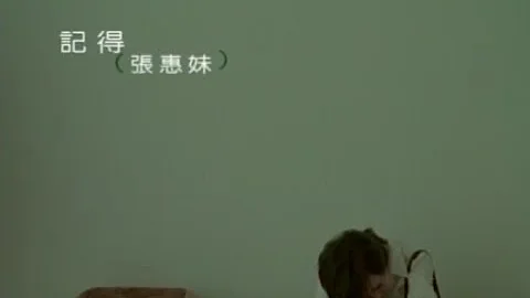 張惠妹 A-Mei - 記得 Remember (official 官方完整版MV) - 天天要聞