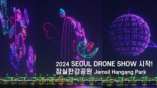SEOUL HANGANG DRONE SHOW 2024, 1,000 Drones Night Show, Jamsil Hangang Park, Seoul Travel Walker.
