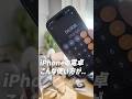 iPhone電卓の裏ワザ
