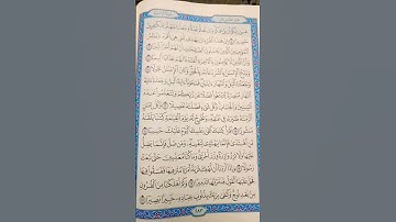 #قرآن_كريم تلاوة من سورة الإسراء (إن هذا القرآن يهدي للتي هي أقوم ..)😍