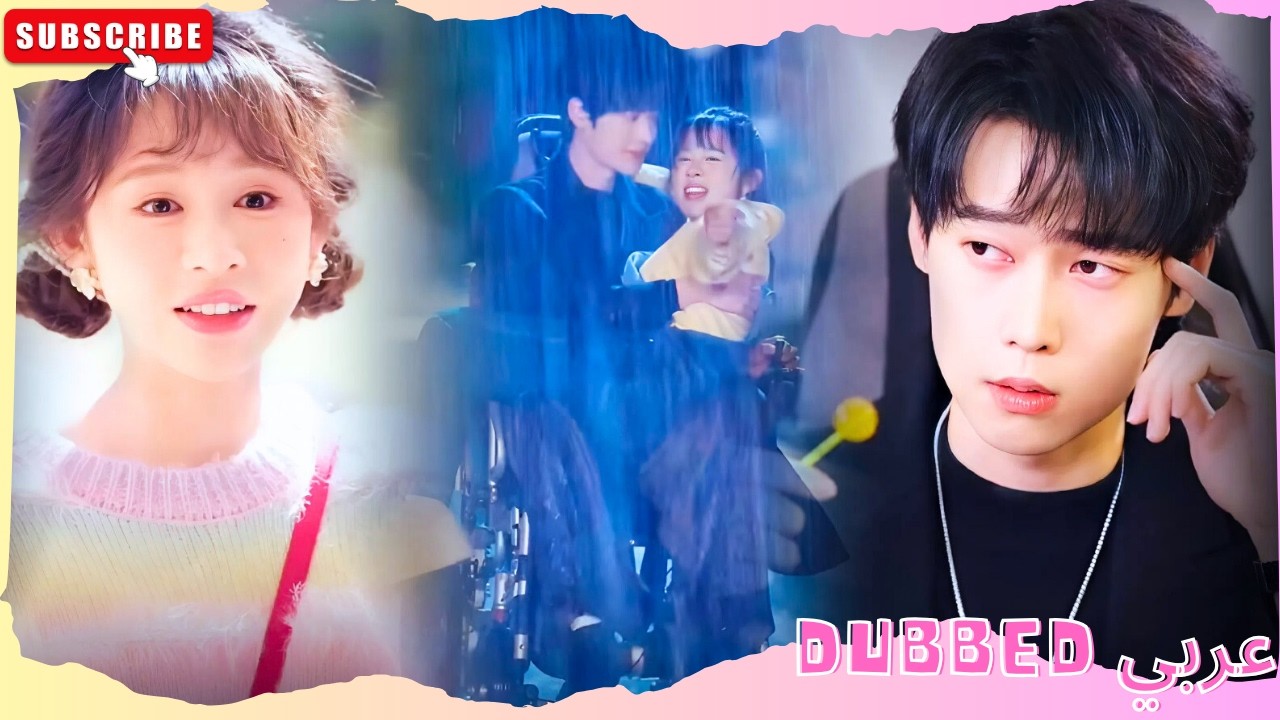 رحلة خادمة مرحة تسعى لإعادة بهجة الحياة لمدير تنفيذي جليس الكرسي المتحرك