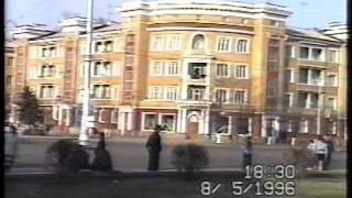 Кемерово 1996