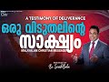  br suresh babu ministering   malayalam christian message malayalamchristianmessages