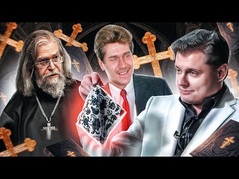 Как платочек Понасенкова разоблачил трех профессиональных «верующих»!!!