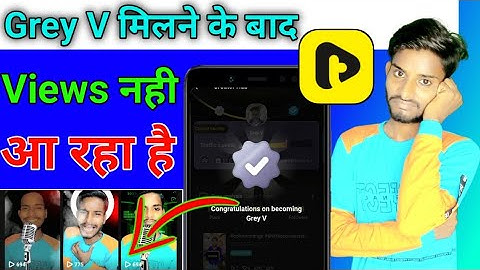 tiki app grey v milne ke baad views nahi aa raha hai | tiki app views problem | tiki app viral video