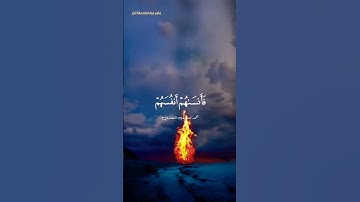 #آية كريمة من س #سورة الحشر بصوت القارئ #محمد صديق المنشاوي  #القرآن #راحة للقلب #ذكر_الله #فلسطين