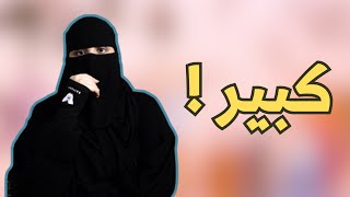 وقفت في وجه امي عشان اتزوج ..؟!