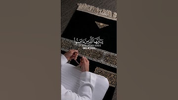 القرآن الكريم | سورة الاحزاب - محمد اللحيدان #اكسبلور #راحة_نفسية #لايك