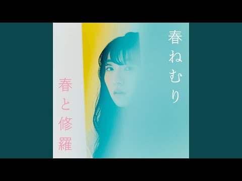 ゆうまはるあこれからよろしくね！ ゆうまはるあこれからよろしくね！