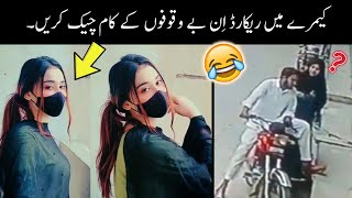 Most funny moments caught on camera 😂😜 - part:- 34 | funny video