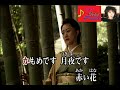 港です女です涙です/増位山大志郎/唄:後藤ケイ♪ 1