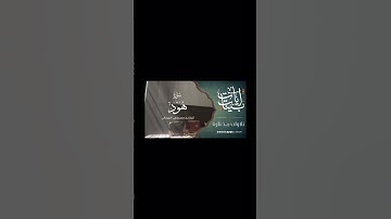 5️⃣ آيات بينات من سورة هود - تلاوة للقارئ مصطفى الفرجاني ✅