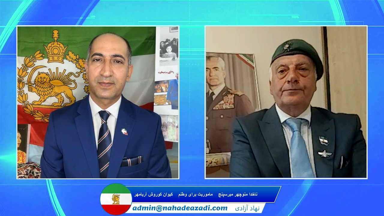 ماموریت برای وطنم - کیوان کوروش آریامهر , ناخدا منوچهر میرسپنج