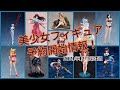 【美少女フィギュア】2021年12月第3週の予約開始美少女フィギュア！【Bishoujo Figures】