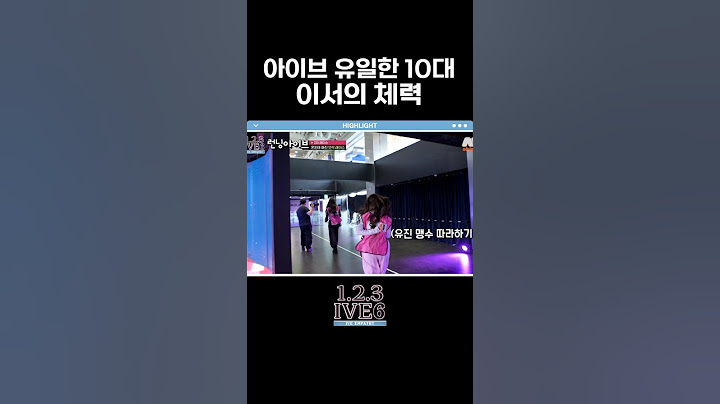 07년생 아이브 막내 이서 #Shorts