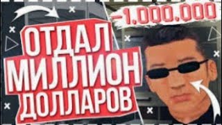 Что купит ютубер на 1.000.000$/❤SANTROPE RP❤