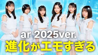 Devil ANTHEM. 新録“ar 2025ver.”が覚醒🔥 ファン涙の進化