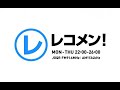 【レコメン】20.08.20