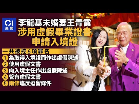 李龍基贈未婚妻七層樓真相曝光！畫作竟是淘寶貨？仲公開徵婚找金主？ 究竟有冇還3萬美元借款？有無上床上幾次？ 我來做綜合客觀評論  《蕭若元書房閒話》2024-01-21