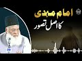 Imam Mahdi Kab Aayenge | End Of Time | Qayamat Ki Nishaniyan | Dr Israr Ahmed Official Mp3 Song