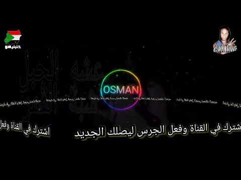 عشة الجبل جديد شبة القمر 2020