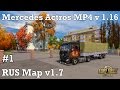 Euro Truck Simulator 2 - #338 Part1 - Mercedes Actros MP4 v1.16 by Taina95 [RUS Map v1.7]