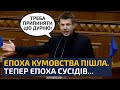 😡ЦЕ ДУРНЯ! ЇЇ ТРЕБА ПРИПИНЯТИ! ЗЕЛЕНСЬКИЙ НЕ МОЖЕ ВСІХ СВОЇХ СУСІДІВ ПРИЗНАЧАТИ! — ГОНЧАРЕНКО ЛЮТУЄ