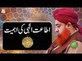 Watch Itaat e Ilahi Ki Ahmiyat | Mufti Muhammad Akmal Madani | Rehmat e Sehr | ARY Qtv Online In HD
