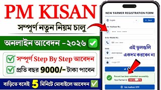 Pm Kisan New Registration 2026 How To Apply For Pm Kisan Yojana Pm Kisan Yojana Online Apply