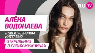 Тема. Алёна Водонаева Тема. Алёна Водонаева