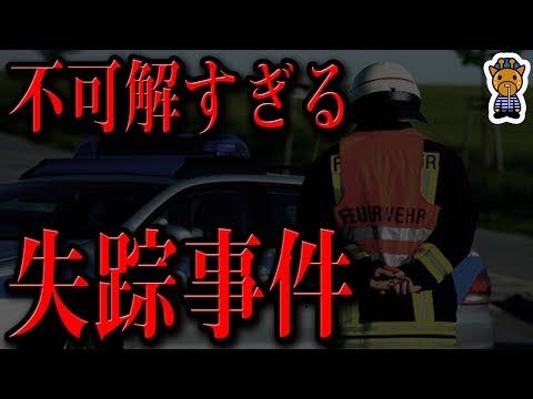 3000人が忽然と姿を消し...列車から消えた男...消えた諜報員...嵐の夜に何が起きた...その真相とは...
