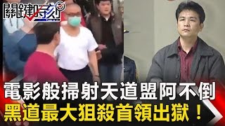 關鍵時刻 20170314節目播出版（有字幕）