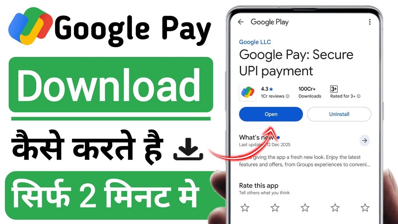 google pay app kaise download karen | google pay download kaise karen ...