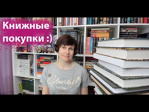 Книжные покупки, август-сентябрь📚
