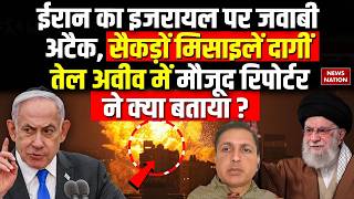 Iran missile attack on Israel: Iran retaliates after Israeli attack। Khamenei।  Netanyahu। Trump screenshot 4