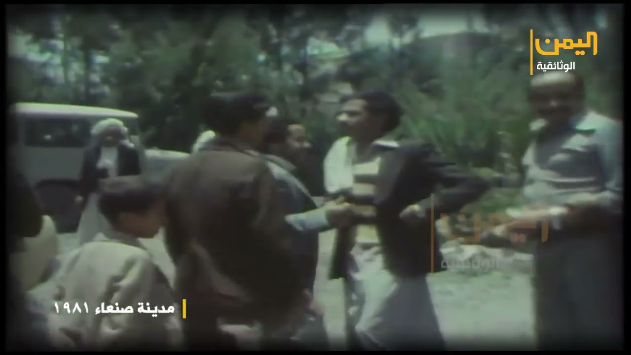 مدينة صنعاء 1981