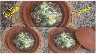 شهيوة مغربية تقليدية  من شهيوات عيد الأضحى المبارك