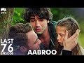 Aabroo | Matter of Respect - Last EP 76 | Turkish Drama | Kerem Bürsin | Urdu Dubbing | RD1