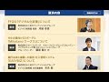 これでもう迷わない！デジタル化を進めるファーストステップ（2022.07.15開催オンラインセミナー）