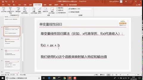 0tensorflow2 0入门与实战  2019年最通俗易懂的课程 4 tf keras实现线性回归