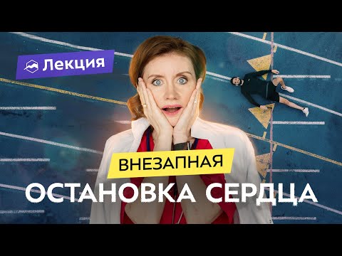 Здоровье сердца частые проблемы спортсменов и как снизить риски заболеваний