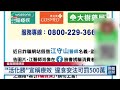 易生菌「活化勝」廣告宣稱療效 食藥署：違食安法最高罰500萬｜20261001 公視晚間新聞
