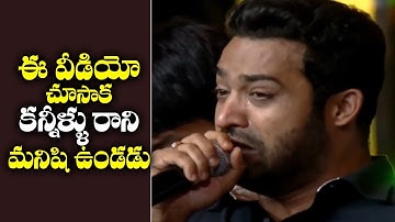 Jr NTR Emotional Words about his father Harikrishna at Aravinda Sametha Pre Release Event