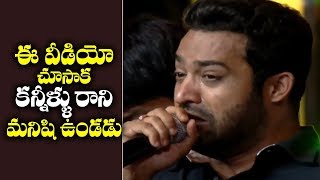 Jr NTR Emotional Words about his father Harikrishna at Aravinda Sametha Pre Release Event