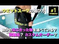 ウエットスーツの選び方