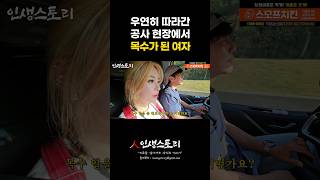 우연히 목수가 된 여자