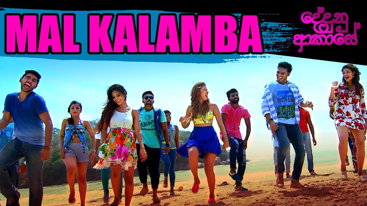 Mal Kalamba Langa   Official Music Video  Dedunu Akase Movie