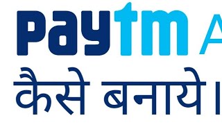 Paytm account  kaise banaye | how to create paytm account  अकाउंट कैसे खोले लॉगिन कैसे करें इन हिंदी screenshot 5