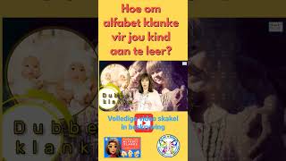 Afrikaanse alfabet klanke werkswinkel 🍎 GRATIS Afrikaanse Opvoedkundige video