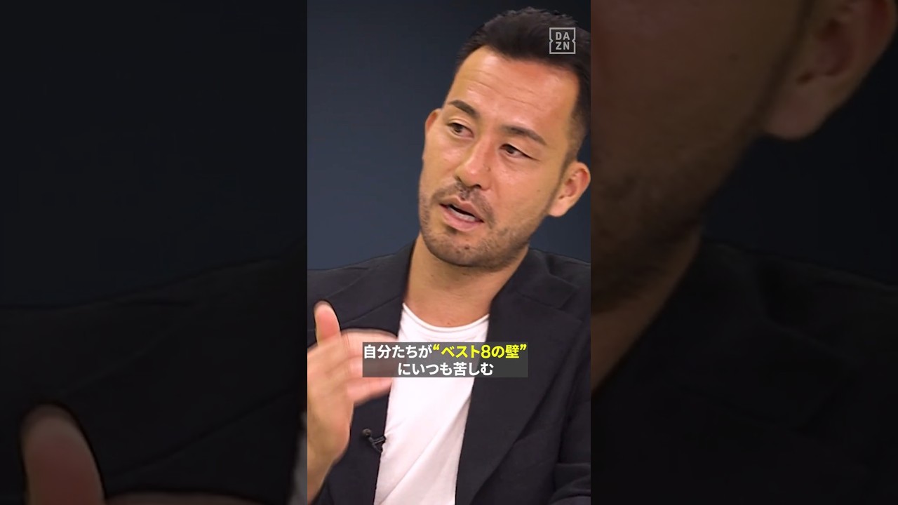 ▽日本サッカー全体の経験値はまだまだ▽ #吉田麻也 が語る日本代表の「今後の課題」とは！？｜【吉田麻也が描く、日本サッカーの未来】